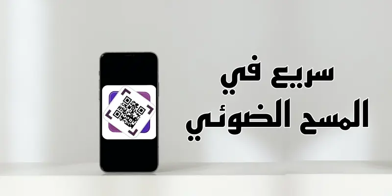 QR Scanner & scan barcode android App screenshot 1